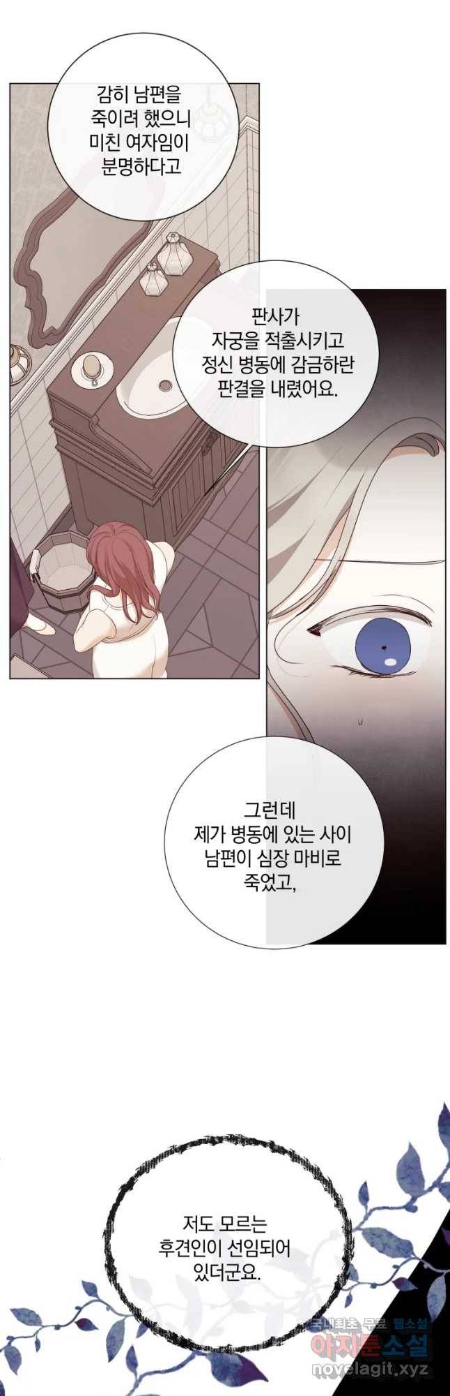 백작가의 불청객들 48화 23