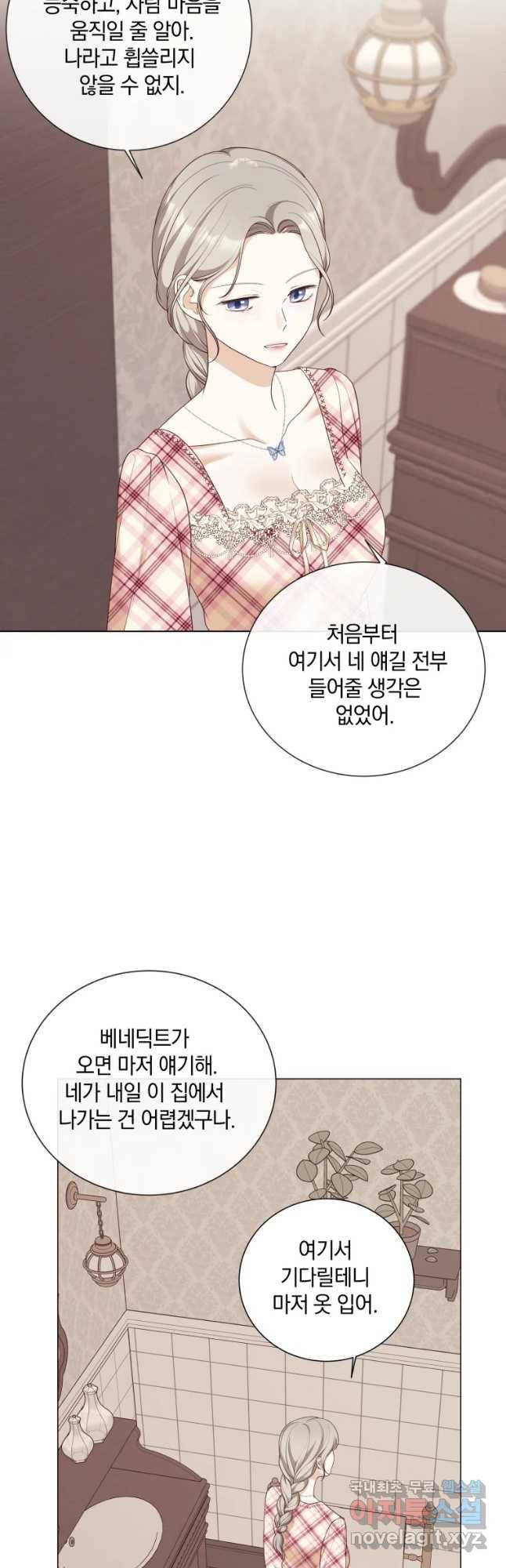 백작가의 불청객들 48화 26