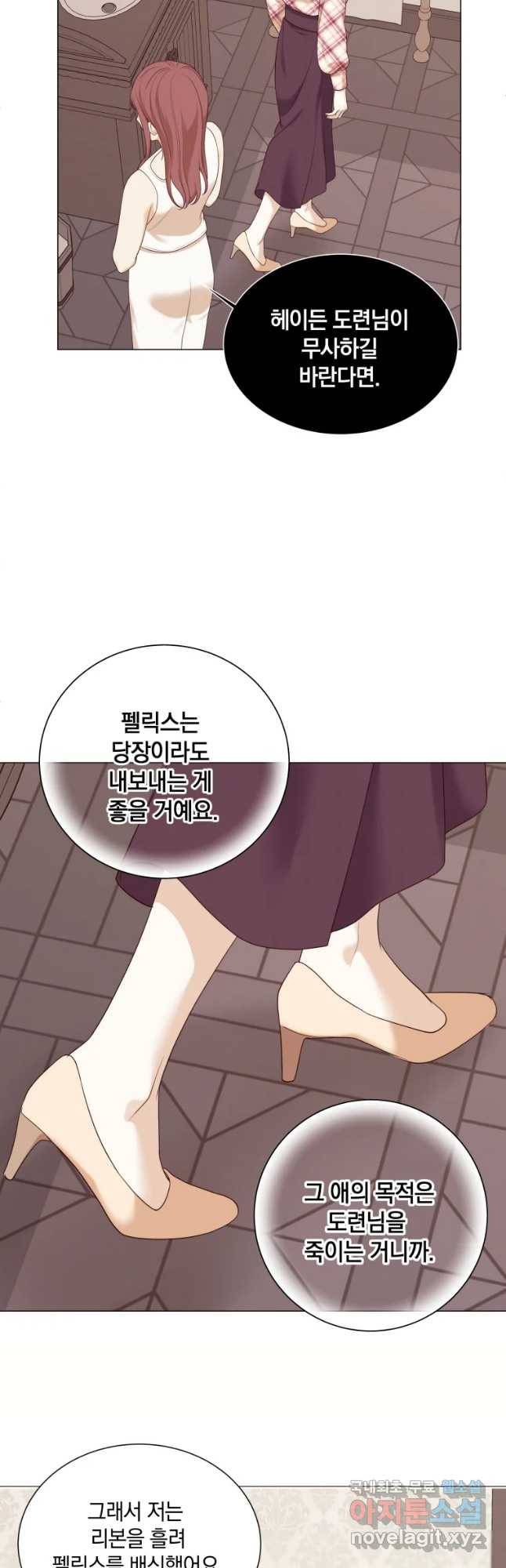 백작가의 불청객들 48화 27