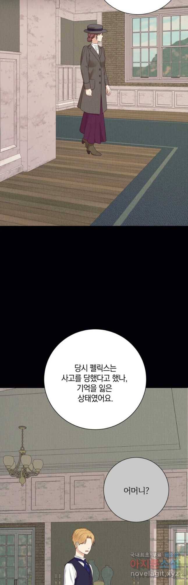 백작가의 불청객들 48화 31