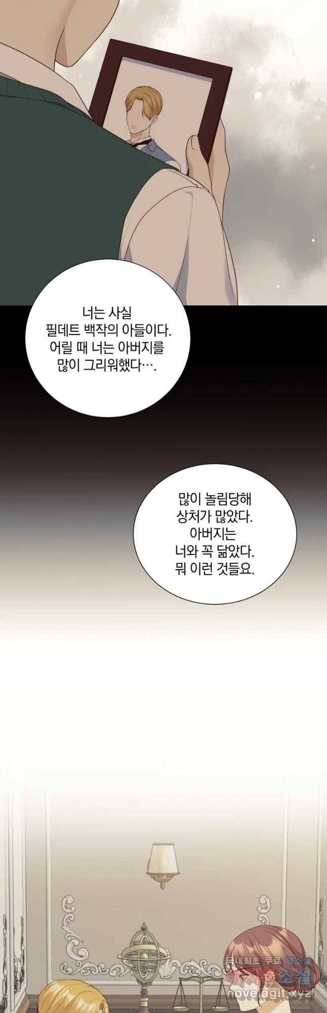 백작가의 불청객들 48화 34