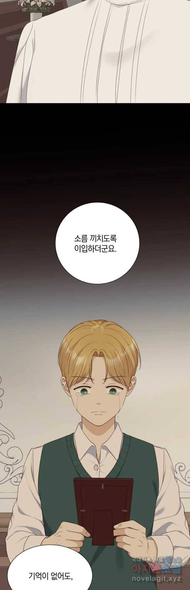 백작가의 불청객들 48화 36