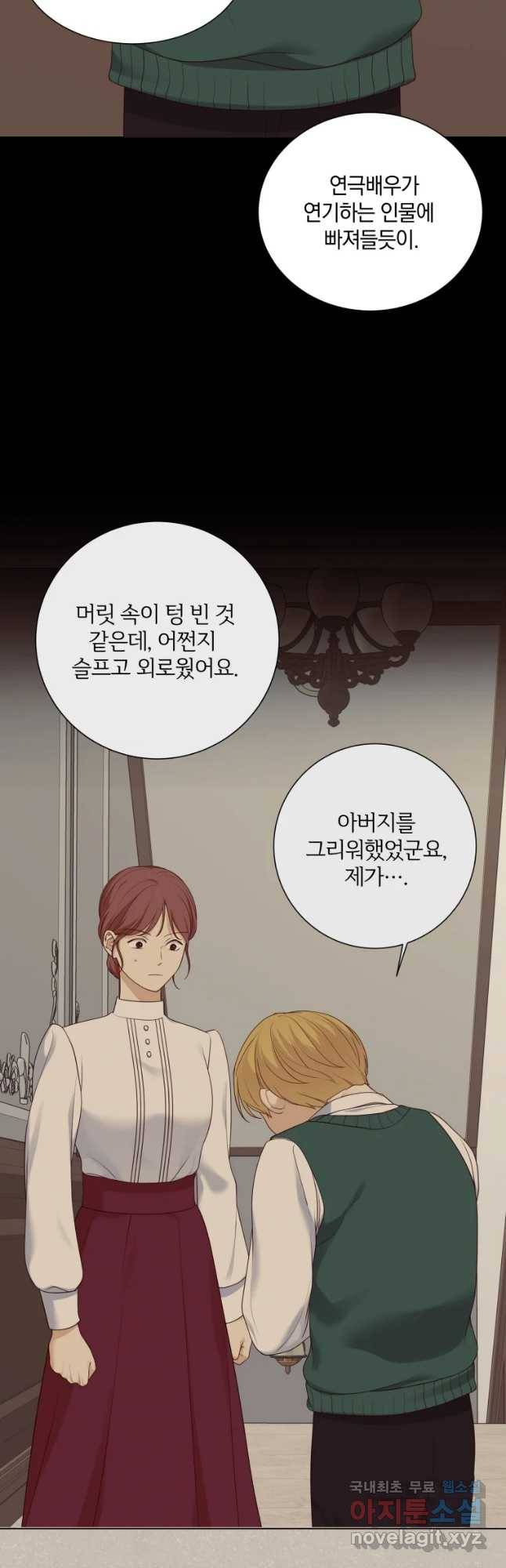 백작가의 불청객들 48화 37