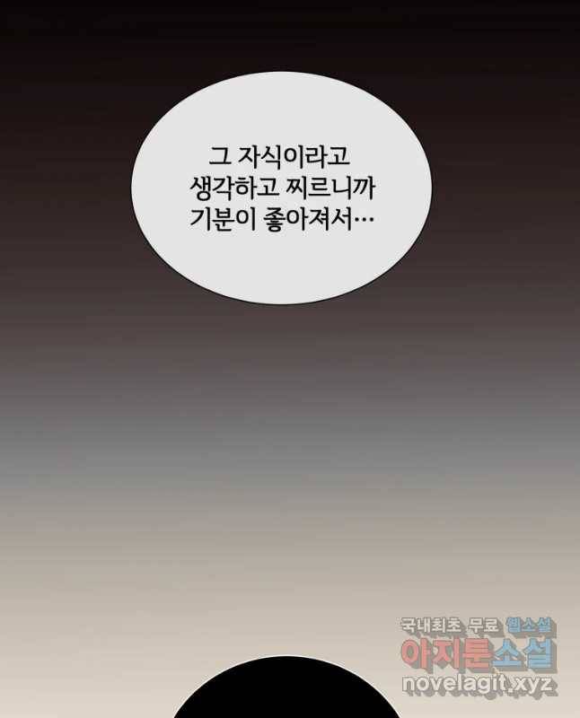 백작가의 불청객들 48화 45