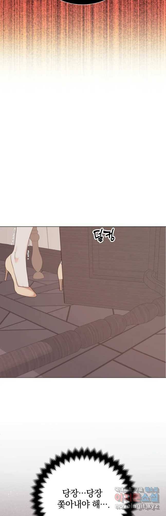 백작가의 불청객들 48화 47