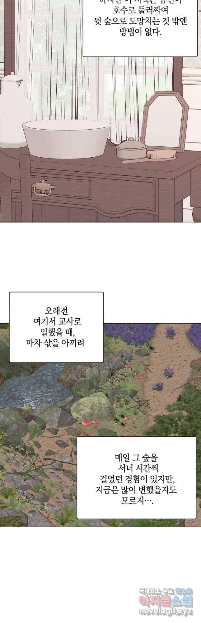 백작가의 불청객들 48화 50
