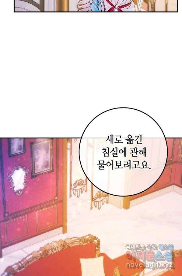 제독의 괴물아내 31화 6
