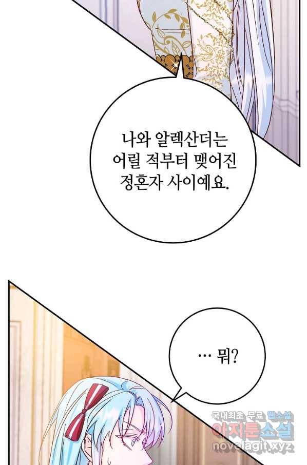 제독의 괴물아내 31화 19