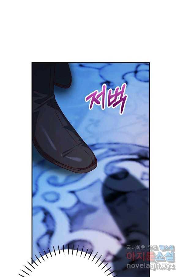 제독의 괴물아내 31화 53