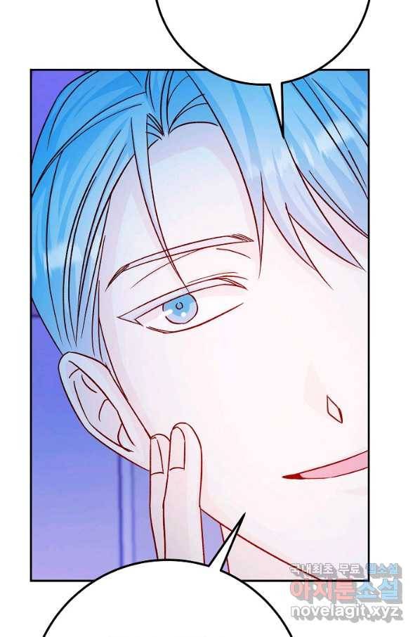 제독의 괴물아내 31화 78