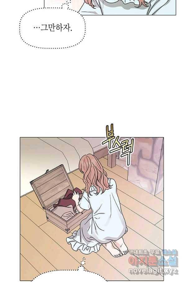 나의 추락이 찬란하도록 38화 3