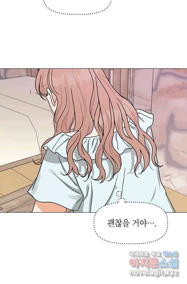 나의 추락이 찬란하도록 38화 4