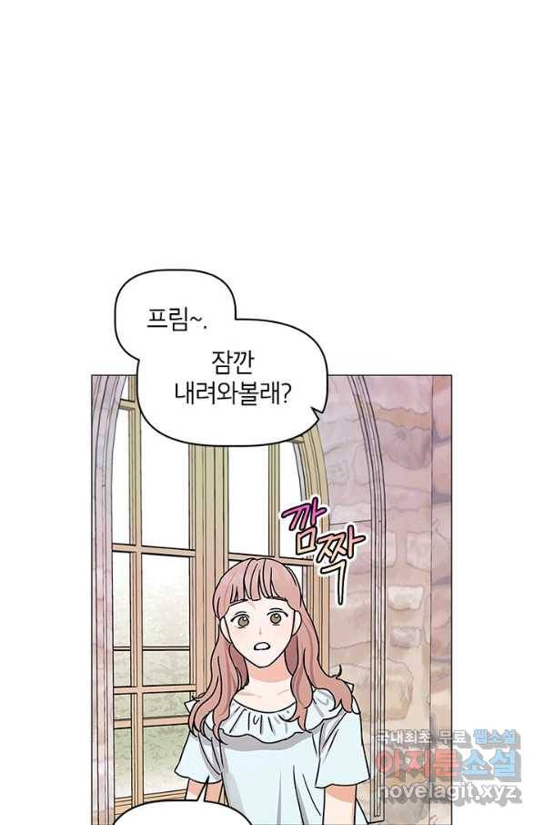 나의 추락이 찬란하도록 38화 5