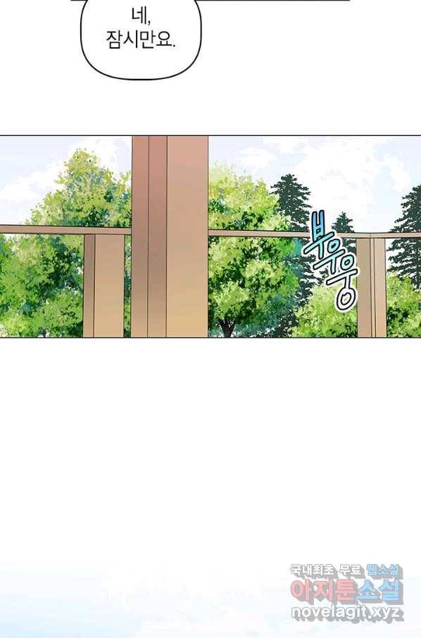 나의 추락이 찬란하도록 38화 6