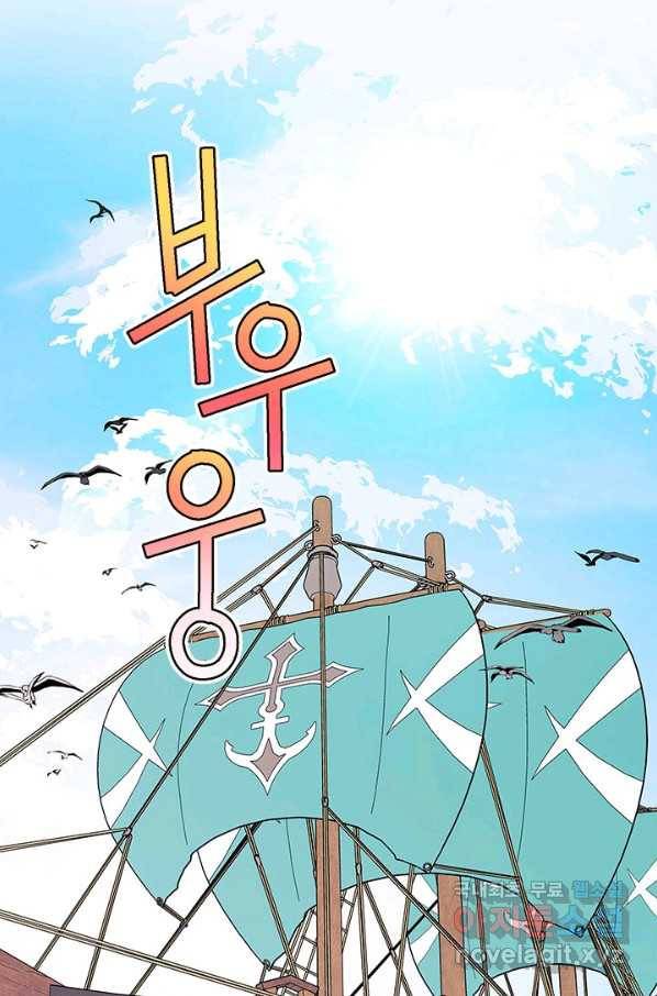 나의 추락이 찬란하도록 38화 7