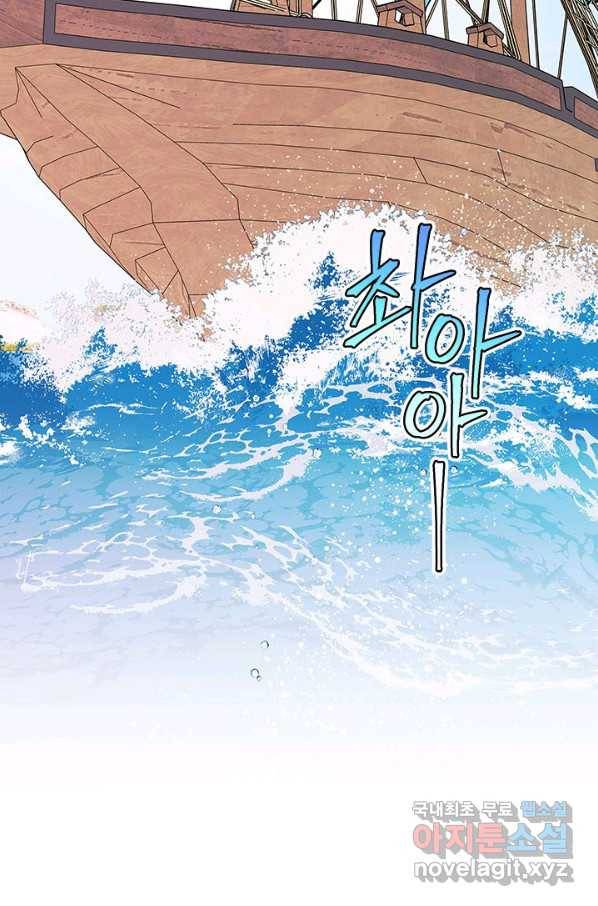 나의 추락이 찬란하도록 38화 8