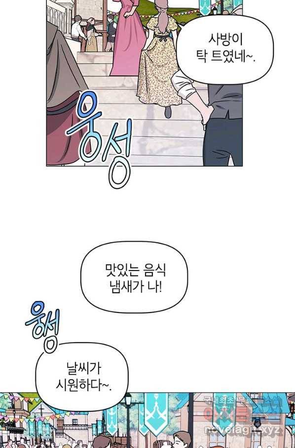 나의 추락이 찬란하도록 38화 11