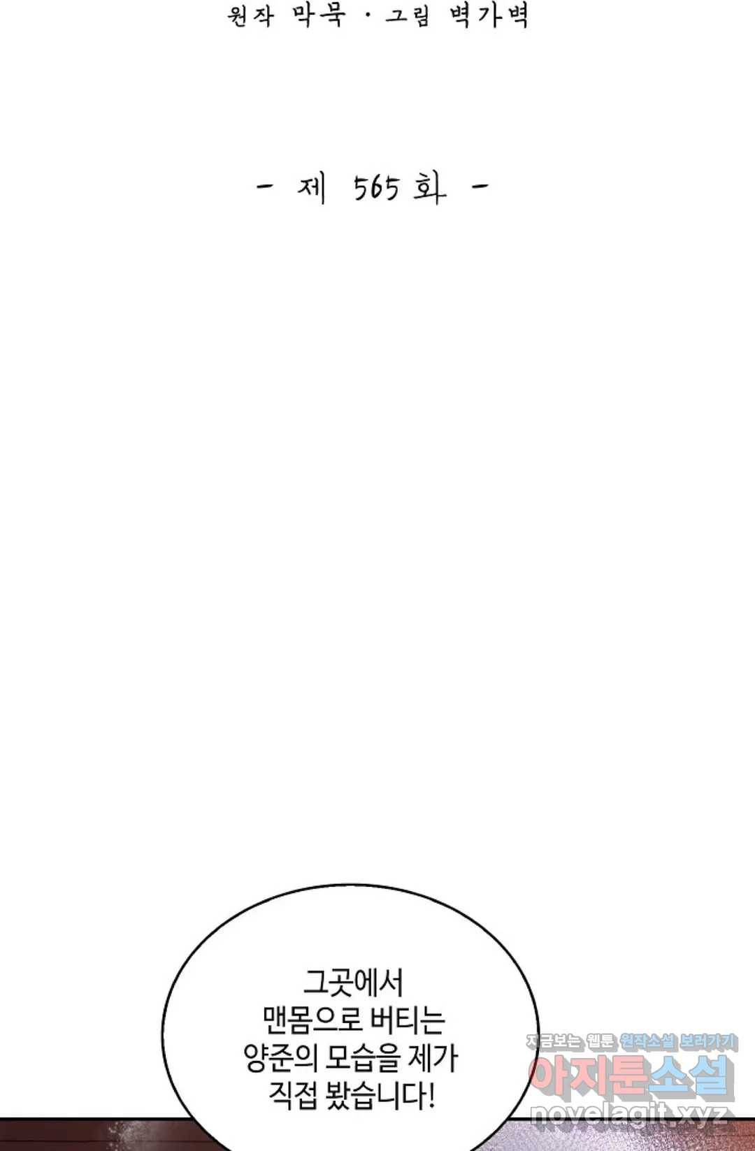 무련전봉 565화 2