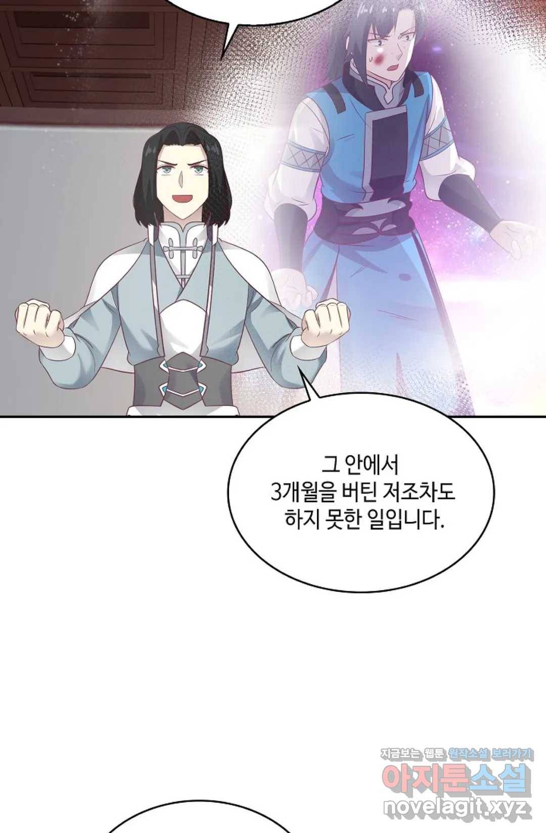 무련전봉 565화 3