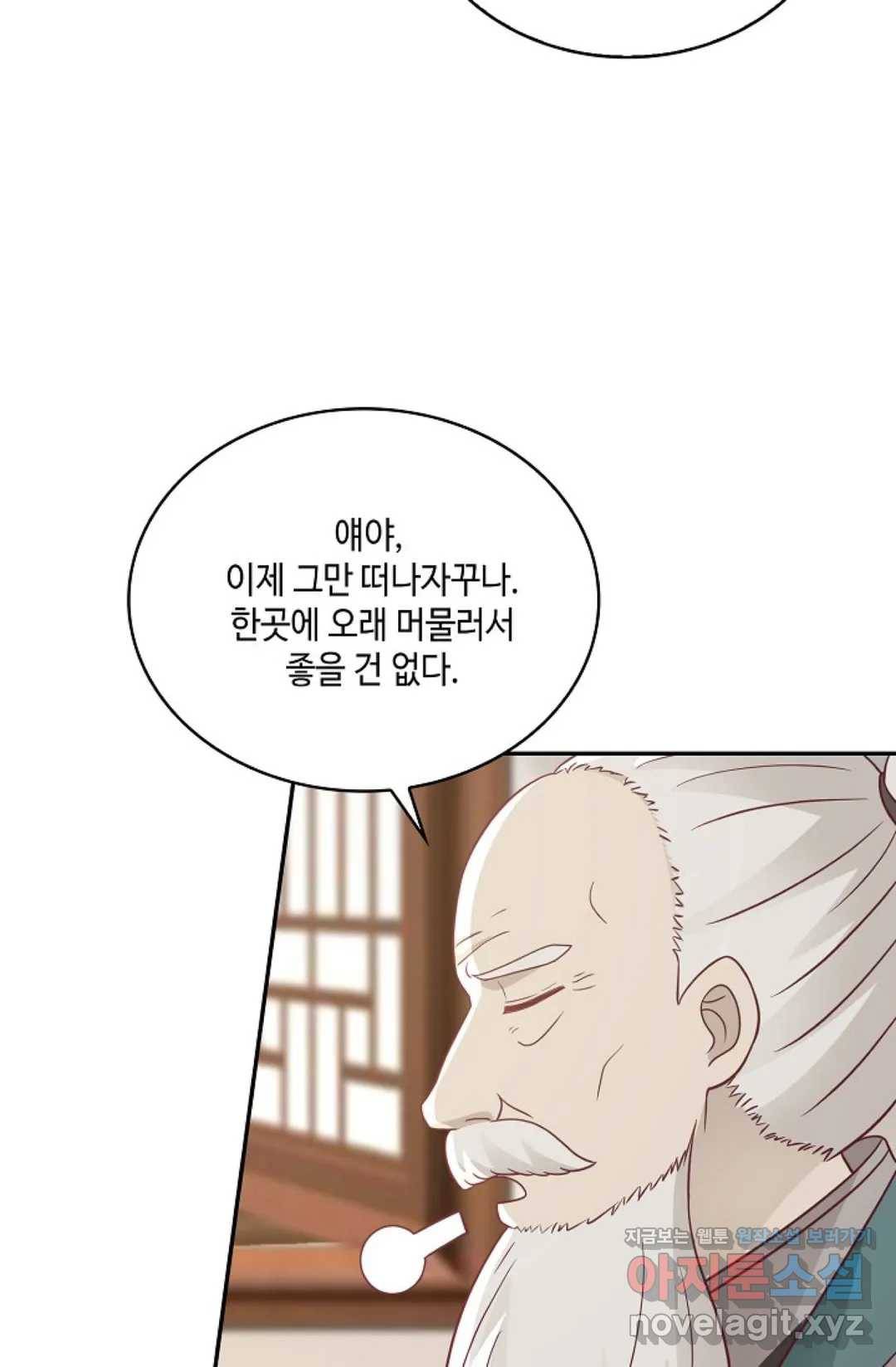 무련전봉 565화 5