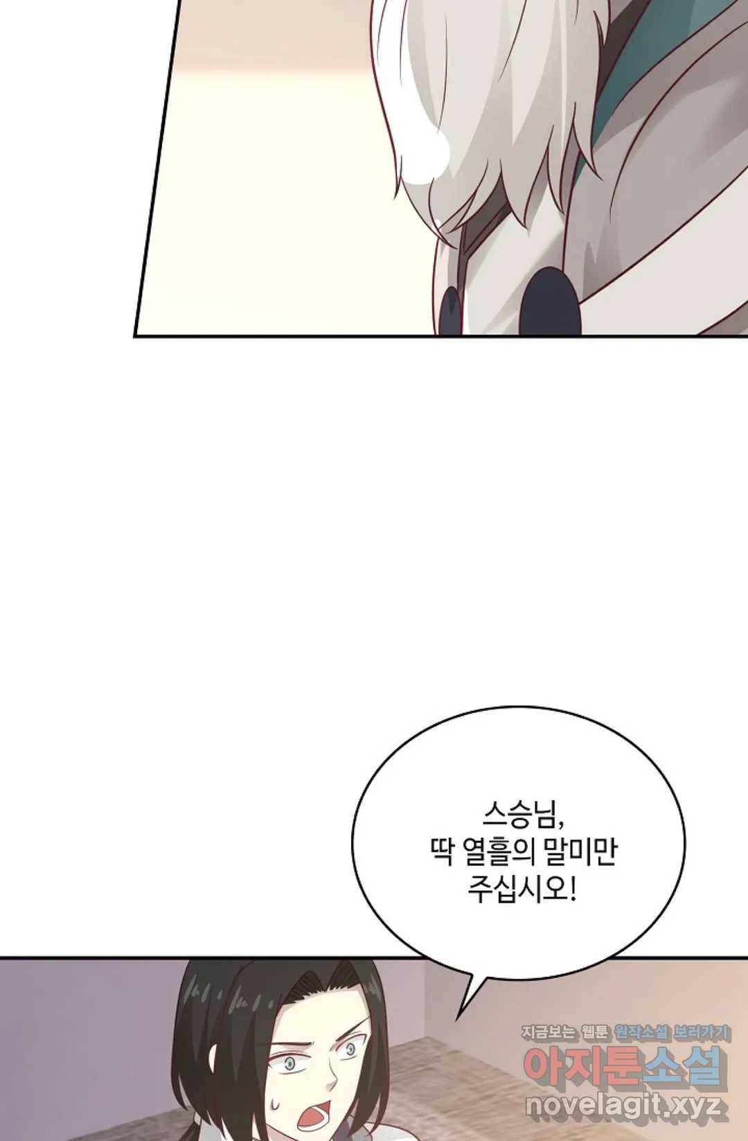무련전봉 565화 6