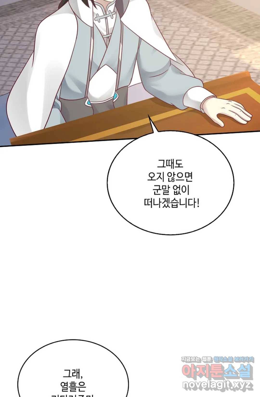 무련전봉 565화 7