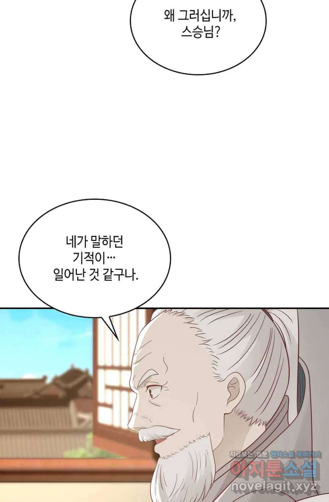 무련전봉 565화 12