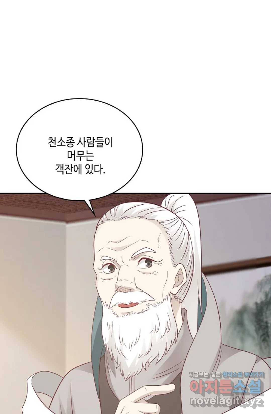 무련전봉 565화 14