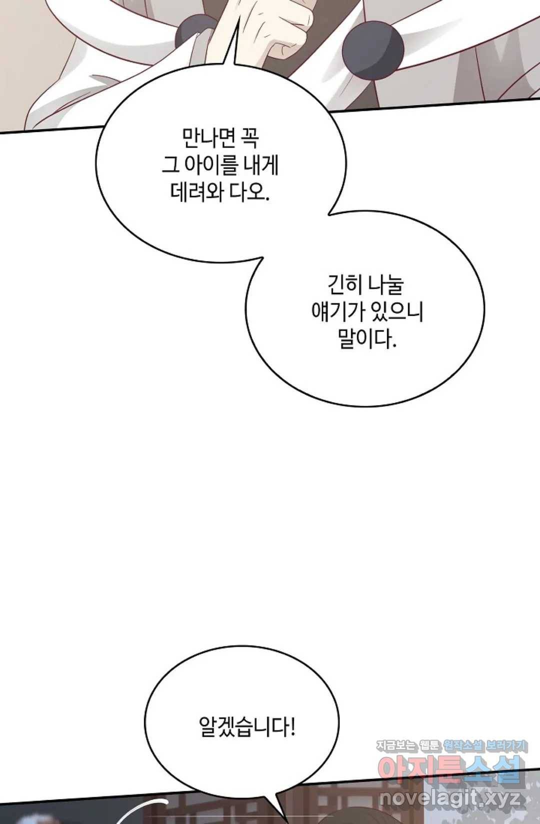 무련전봉 565화 15