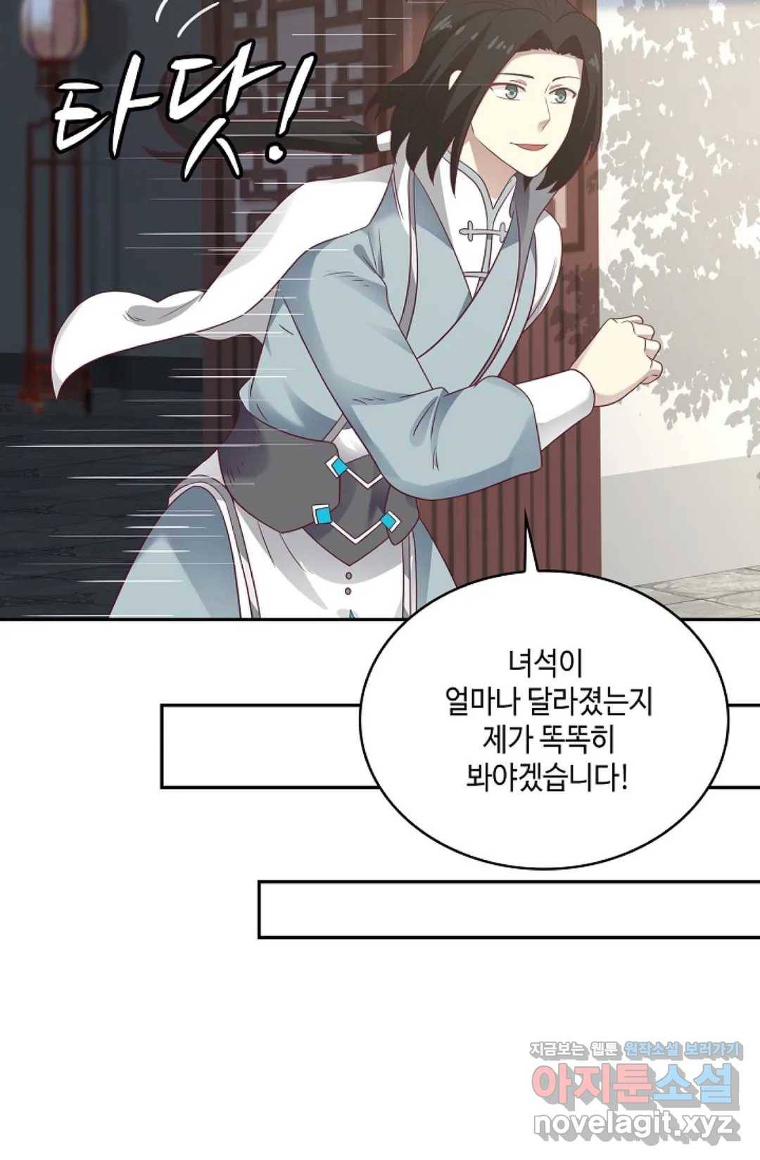 무련전봉 565화 16