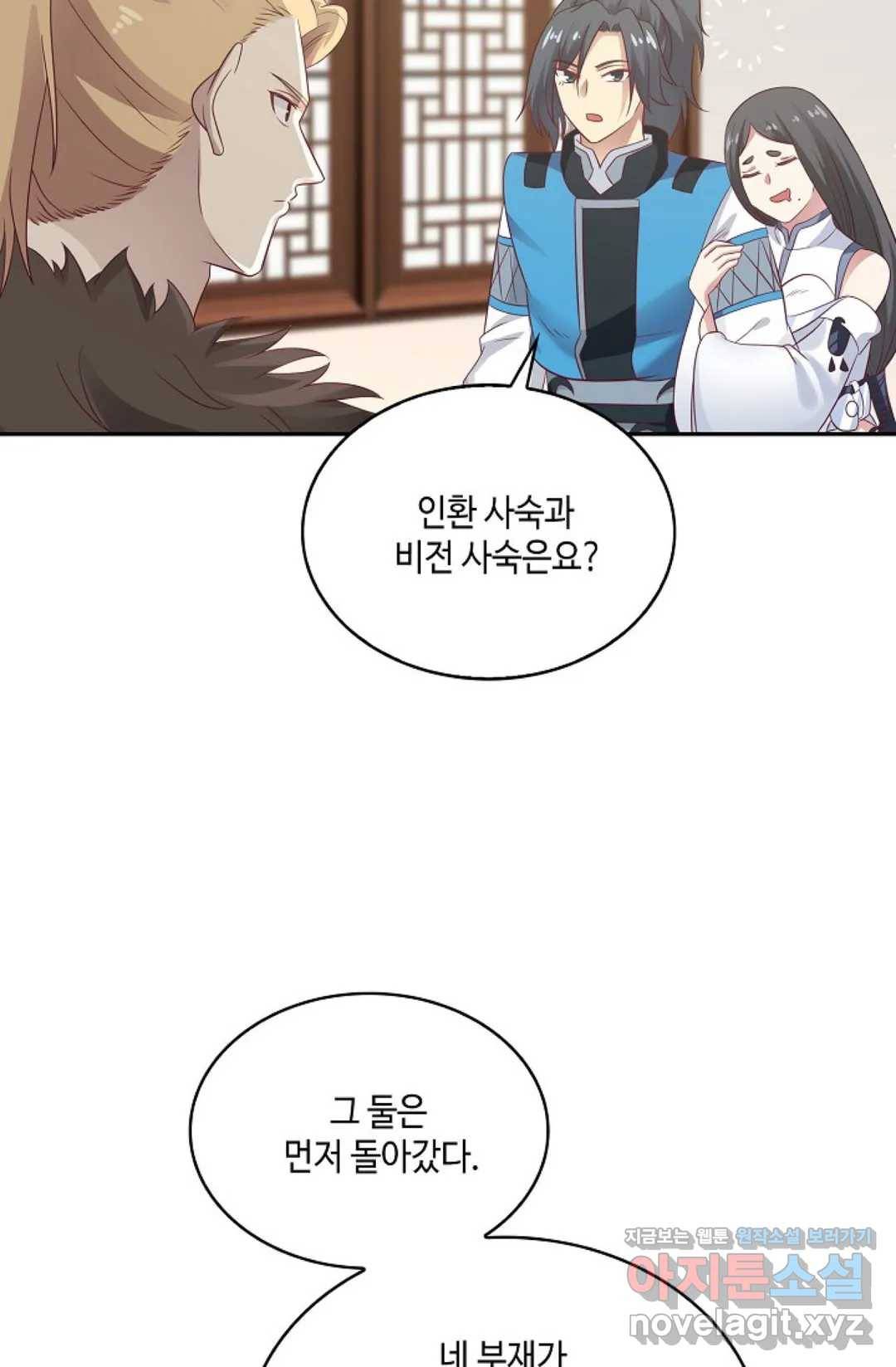 무련전봉 565화 26