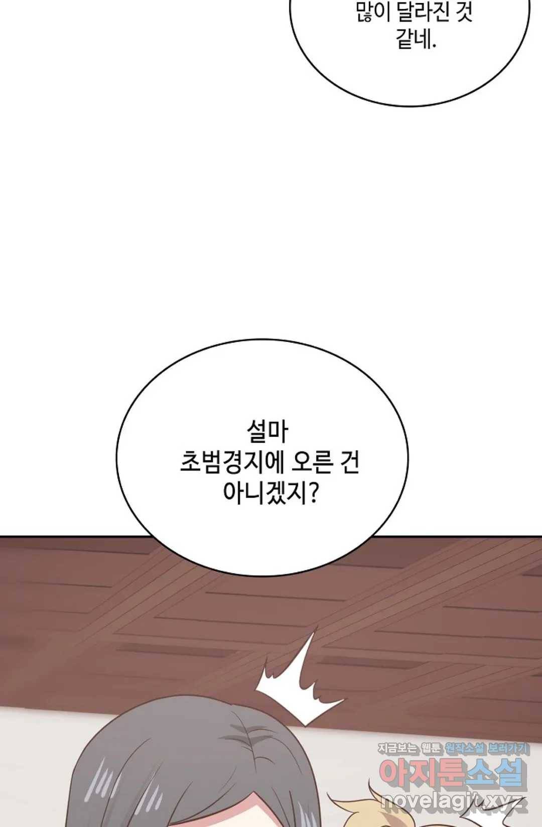 무련전봉 565화 38