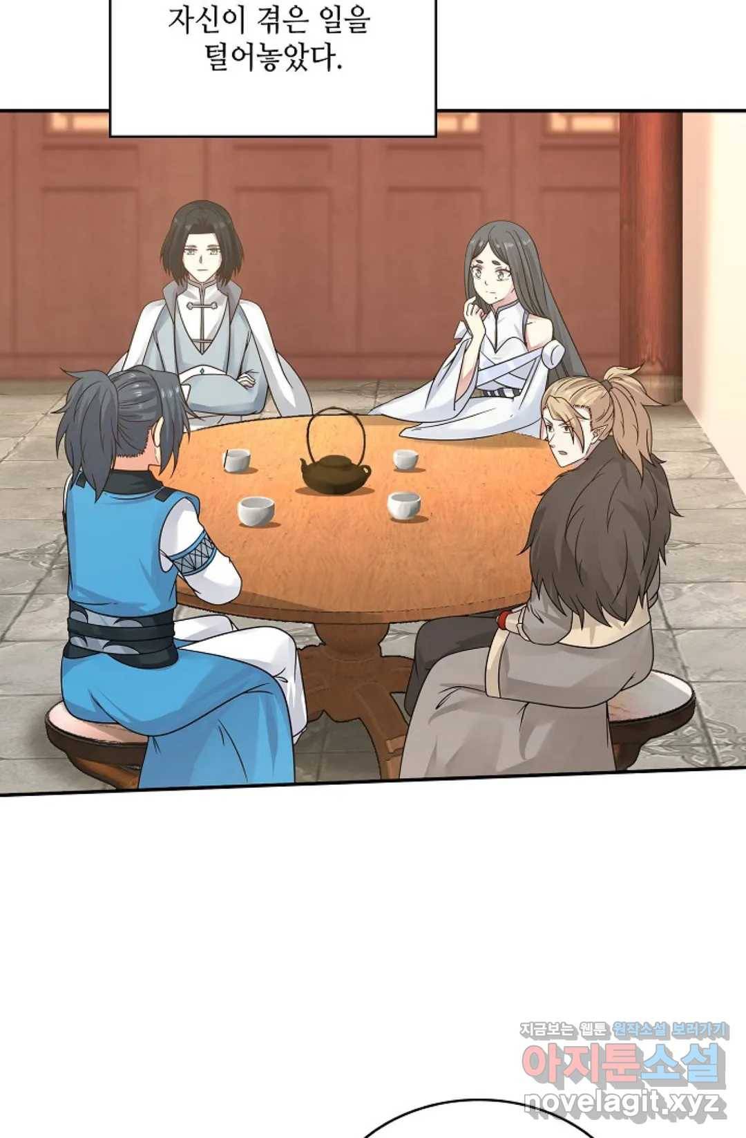 무련전봉 565화 44