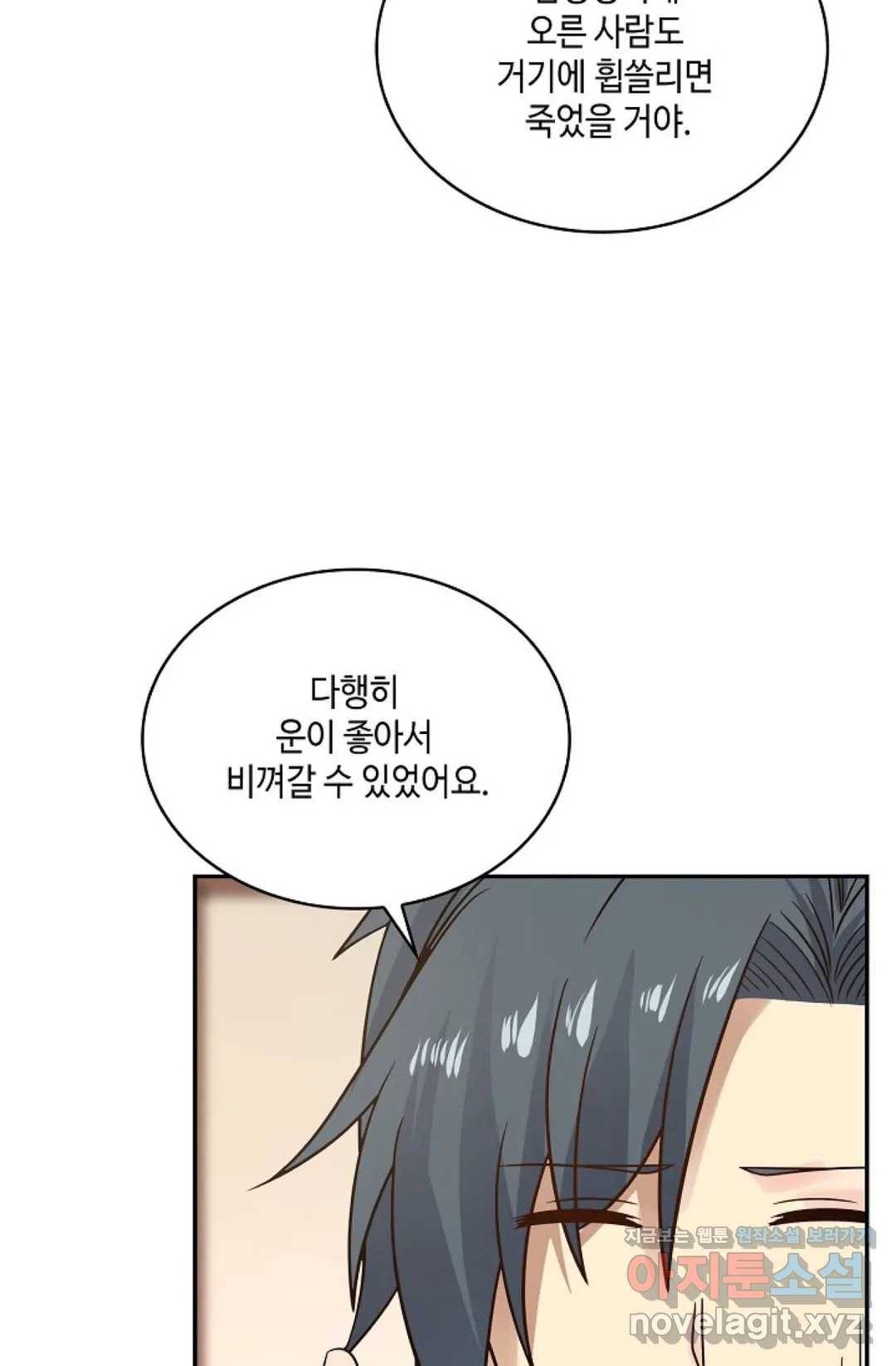 무련전봉 565화 46