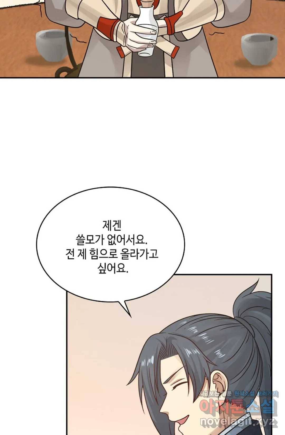 무련전봉 565화 52