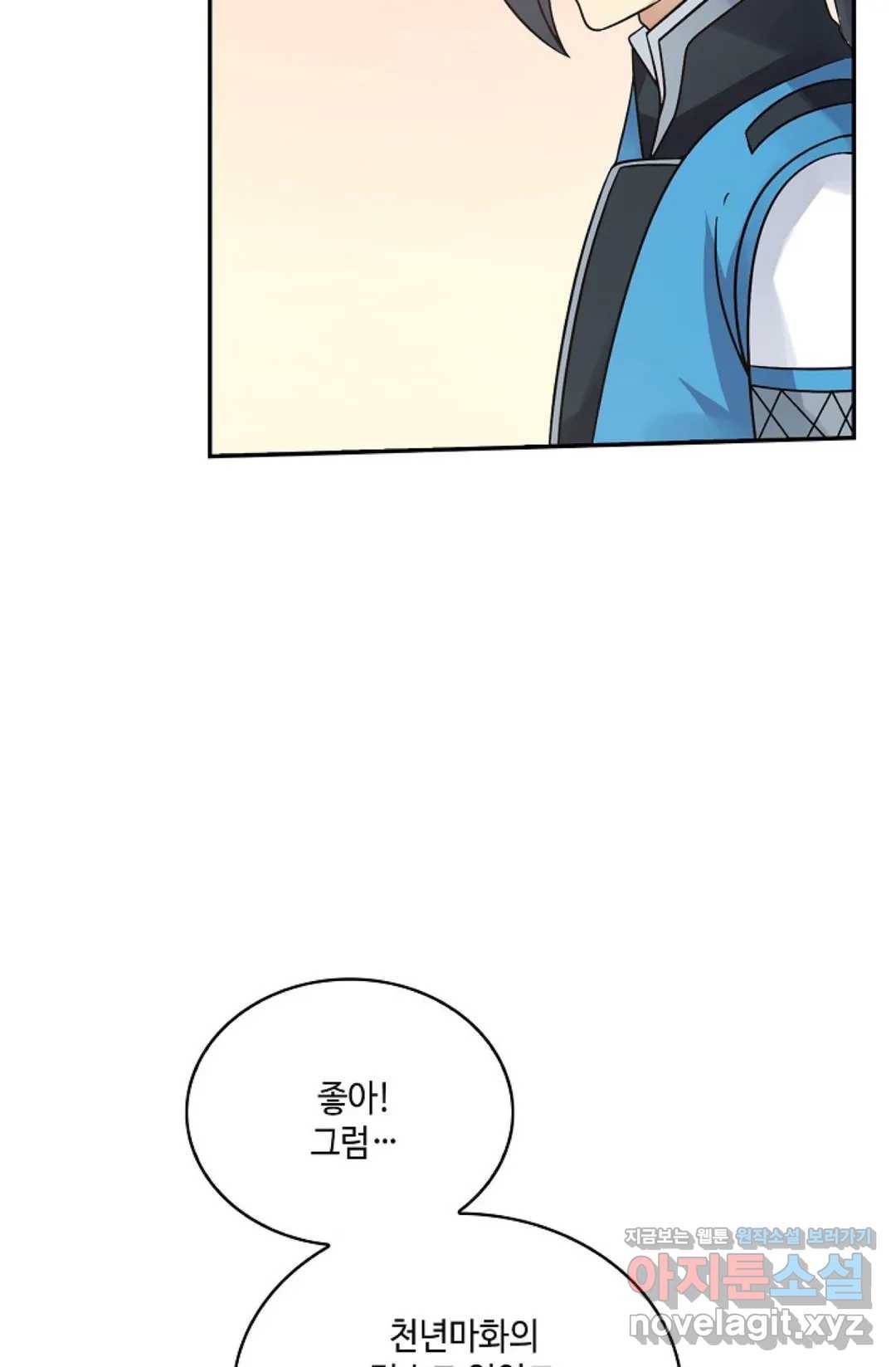 무련전봉 565화 53