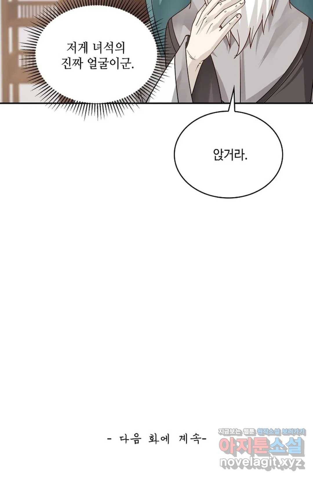 무련전봉 565화 67