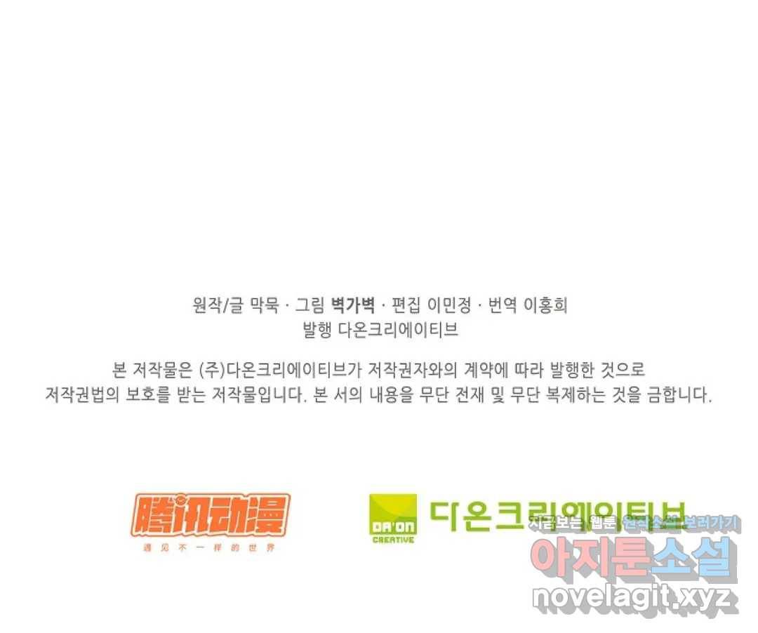 무련전봉 565화 68