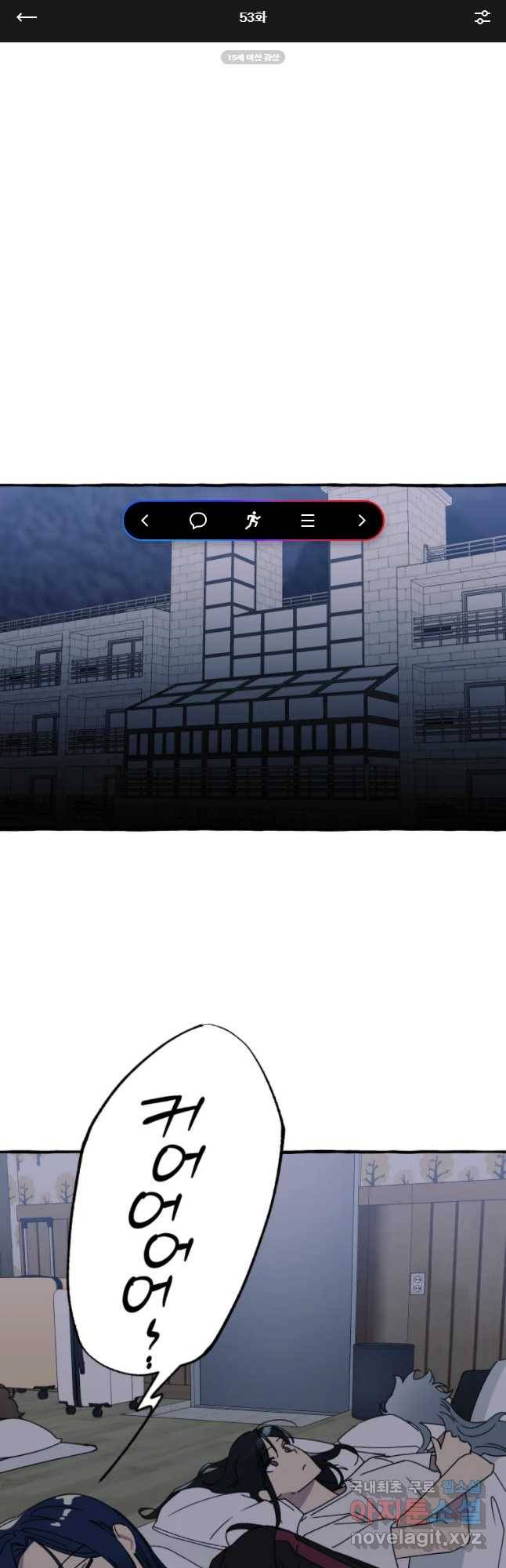 구슬의 주인 53화 1