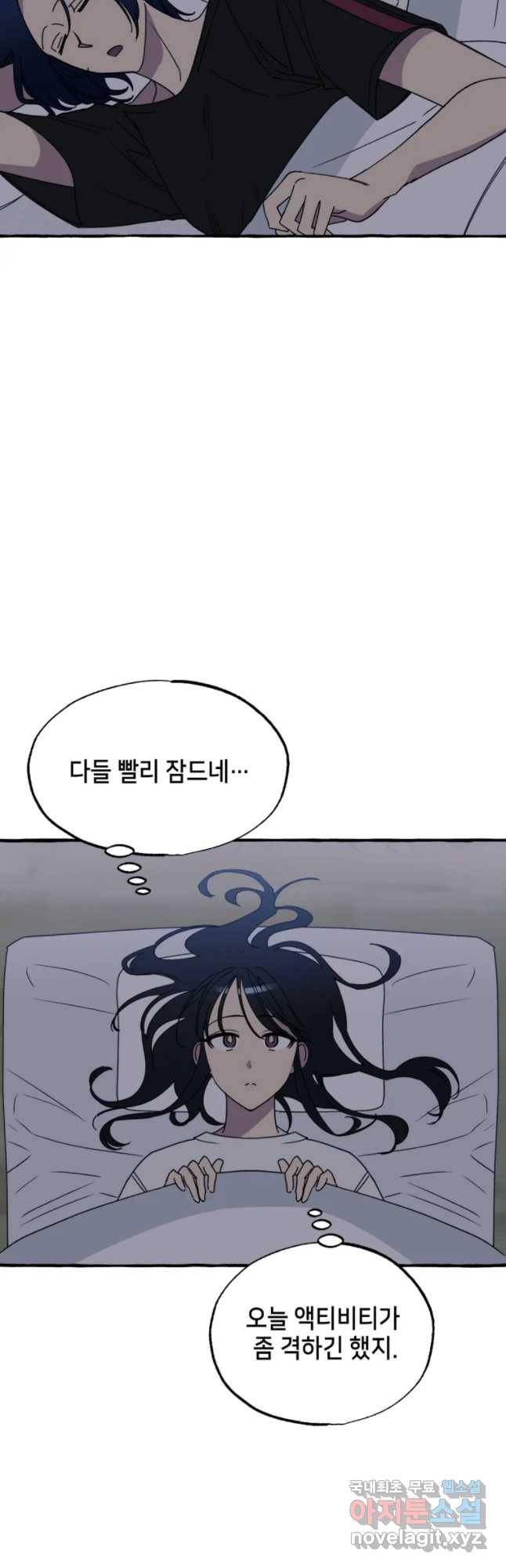 구슬의 주인 53화 2