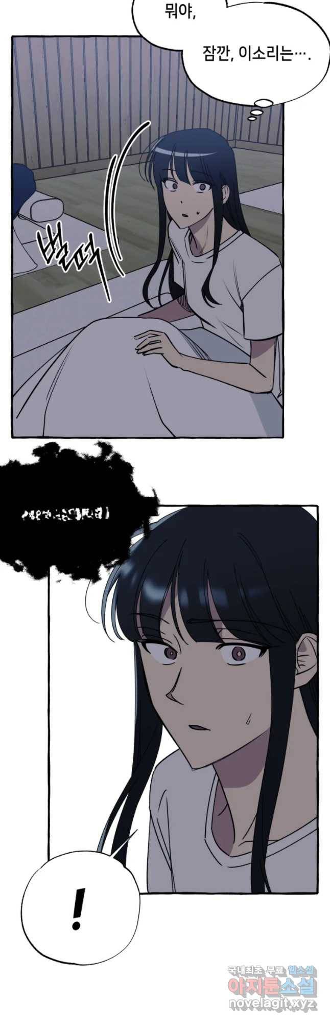 구슬의 주인 53화 6