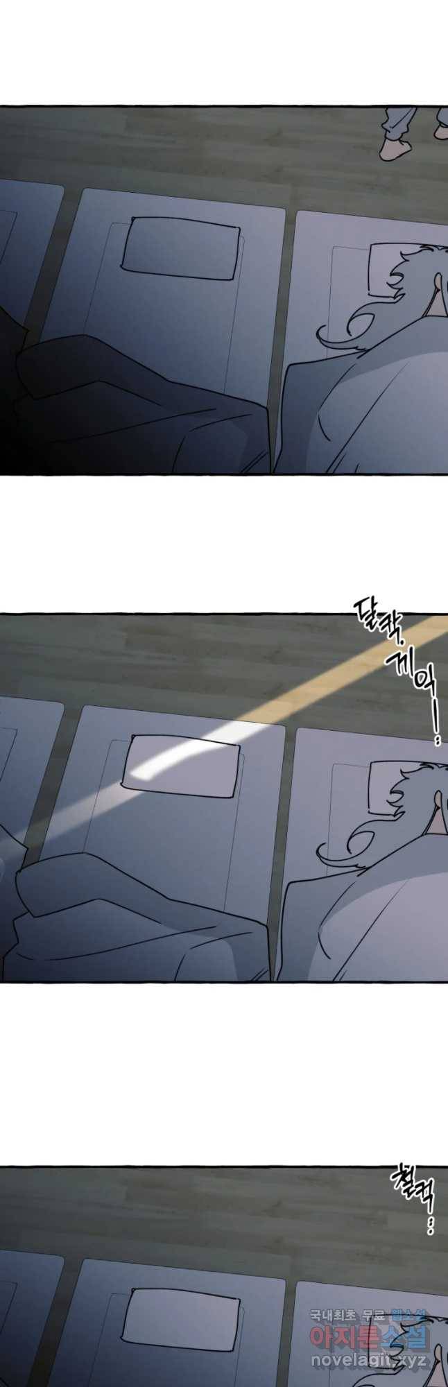 구슬의 주인 53화 8