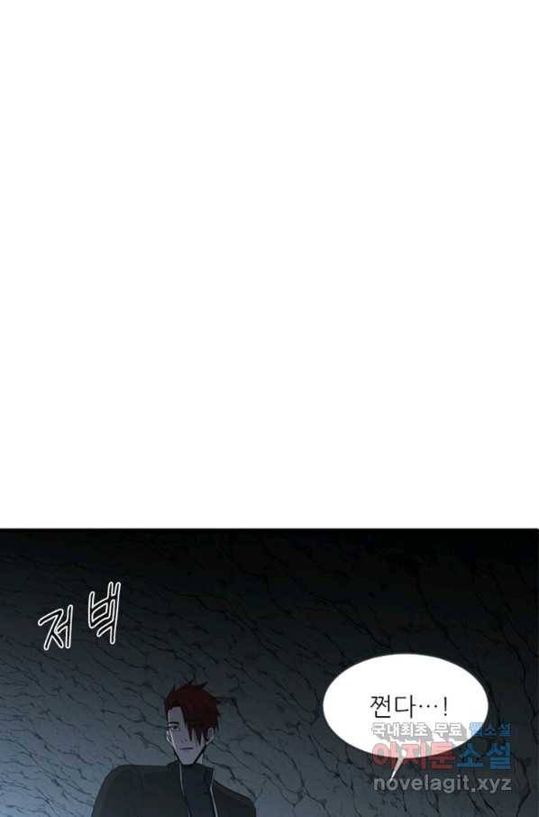 히어로가 되지 않기로 했다 29화 4
