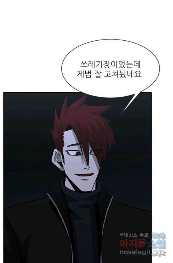 히어로가 되지 않기로 했다 29화 7