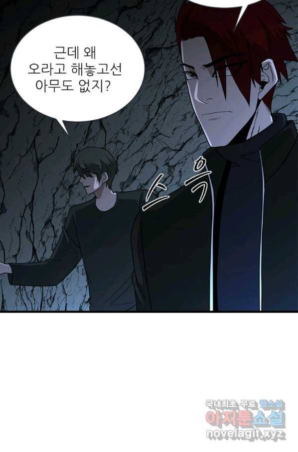 히어로가 되지 않기로 했다 29화 9