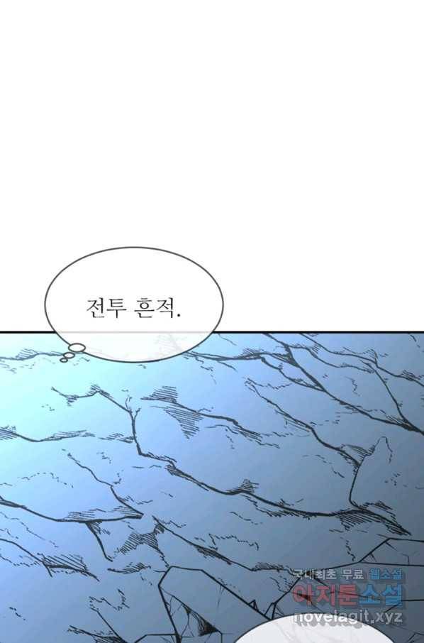 히어로가 되지 않기로 했다 29화 10