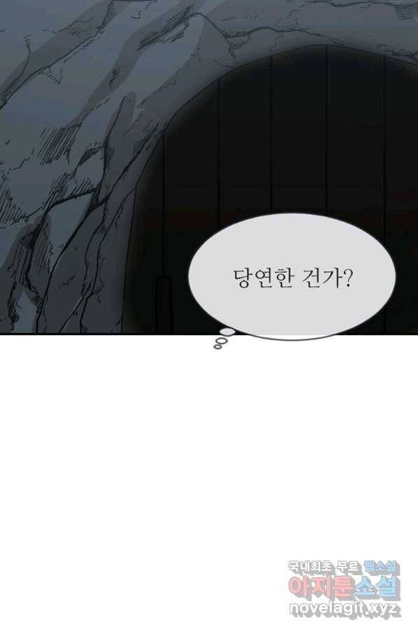 히어로가 되지 않기로 했다 29화 12