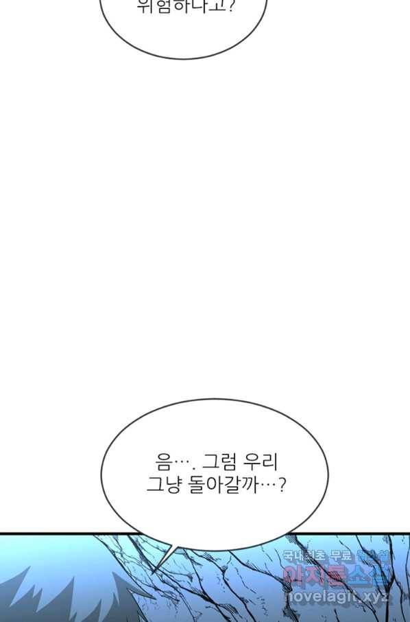 히어로가 되지 않기로 했다 29화 18