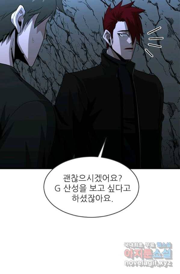 히어로가 되지 않기로 했다 29화 19