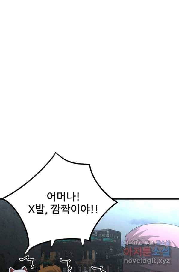 히어로가 되지 않기로 했다 29화 40